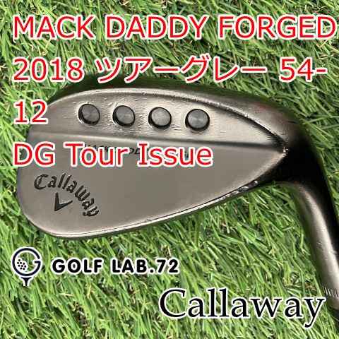 ウェッジ キャロウェイ MACK DADDY FORGED 2018 ツアーグレー 54-12 DG Tour Issue S200 54 8101