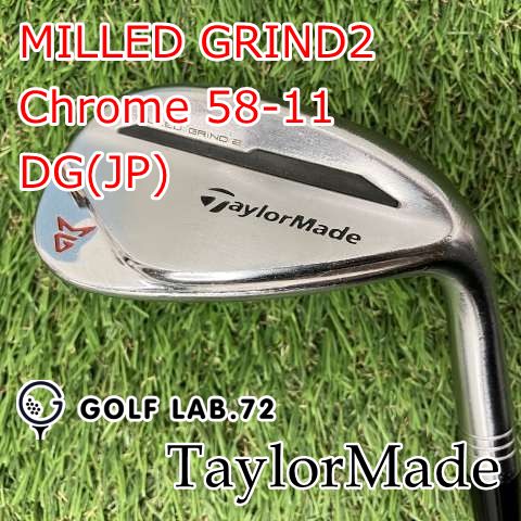 ウェッジ テーラーメイド MILLED GRIND2 Chrome 58-11 DG JP S200 58 8107