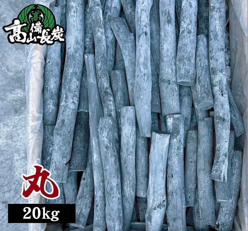 ラオス産備長炭