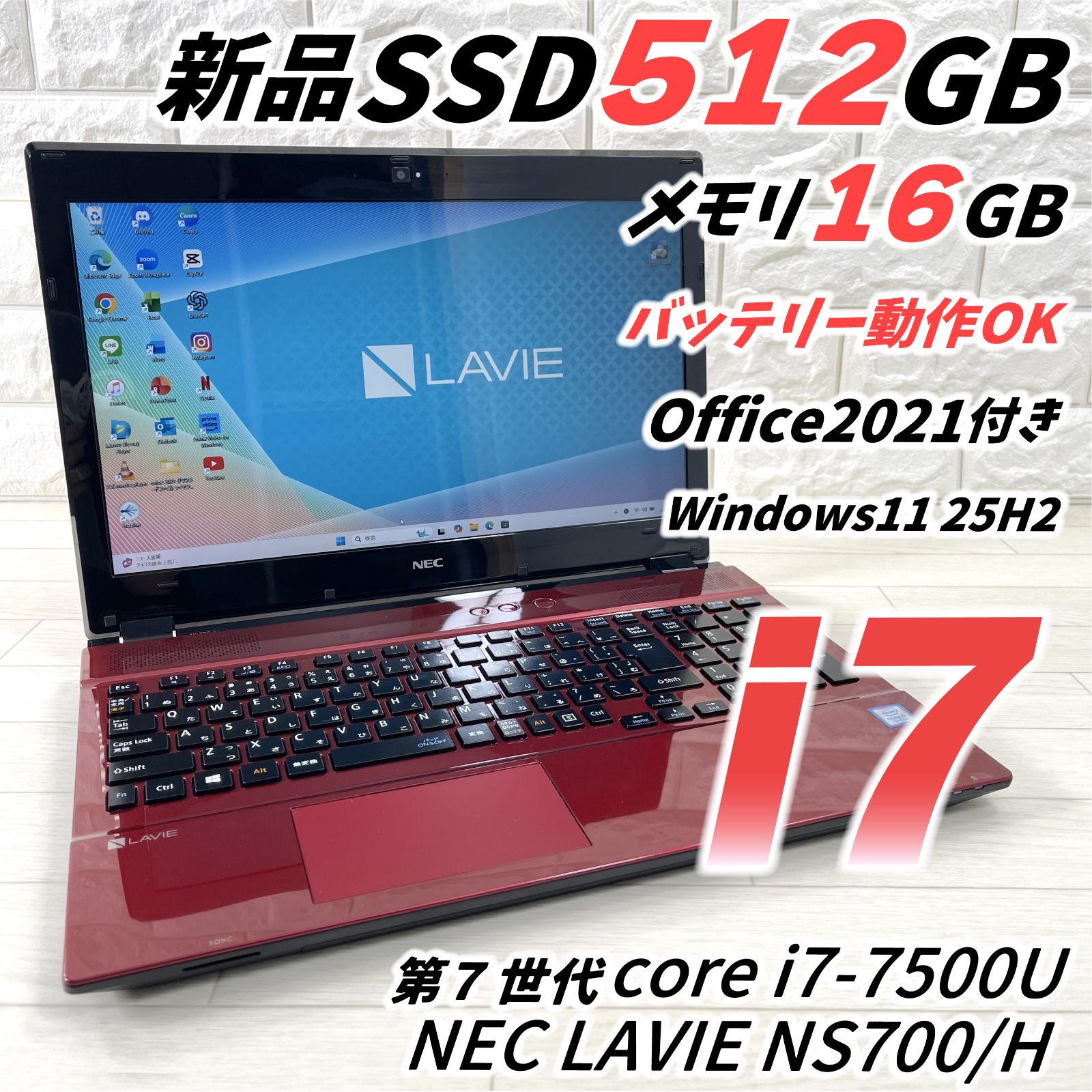 NEC LAVIE 第7世代 i7 新品SSD512GB メモリ16 NS700/H ノートパソコン