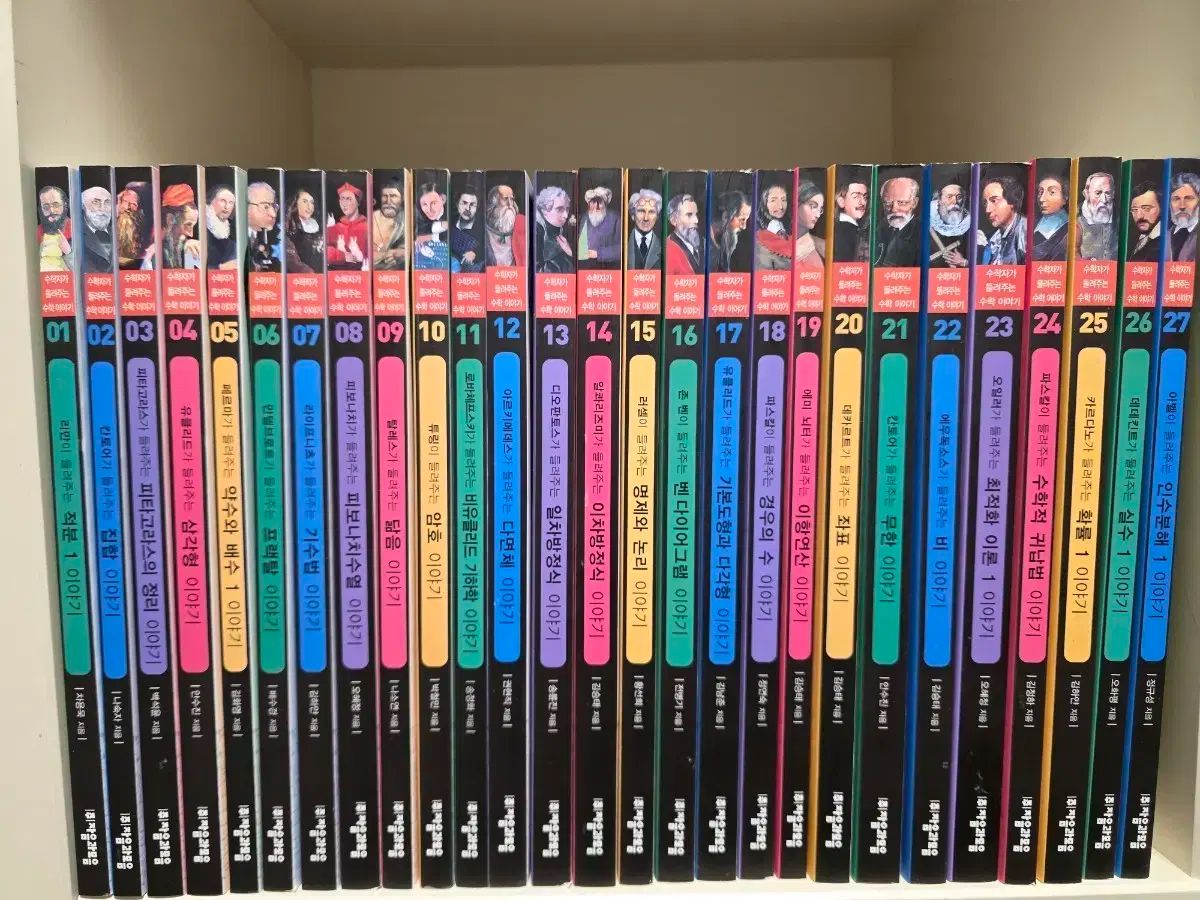 最新改訂版 数学者が聞かせてくれる数学物語 全集 97巻