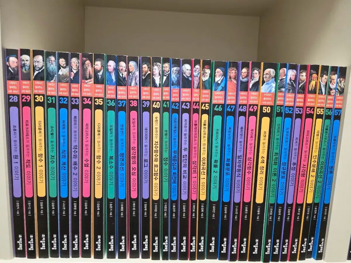 最新改訂版 数学者が聞かせてくれる数学物語 全集 97巻
