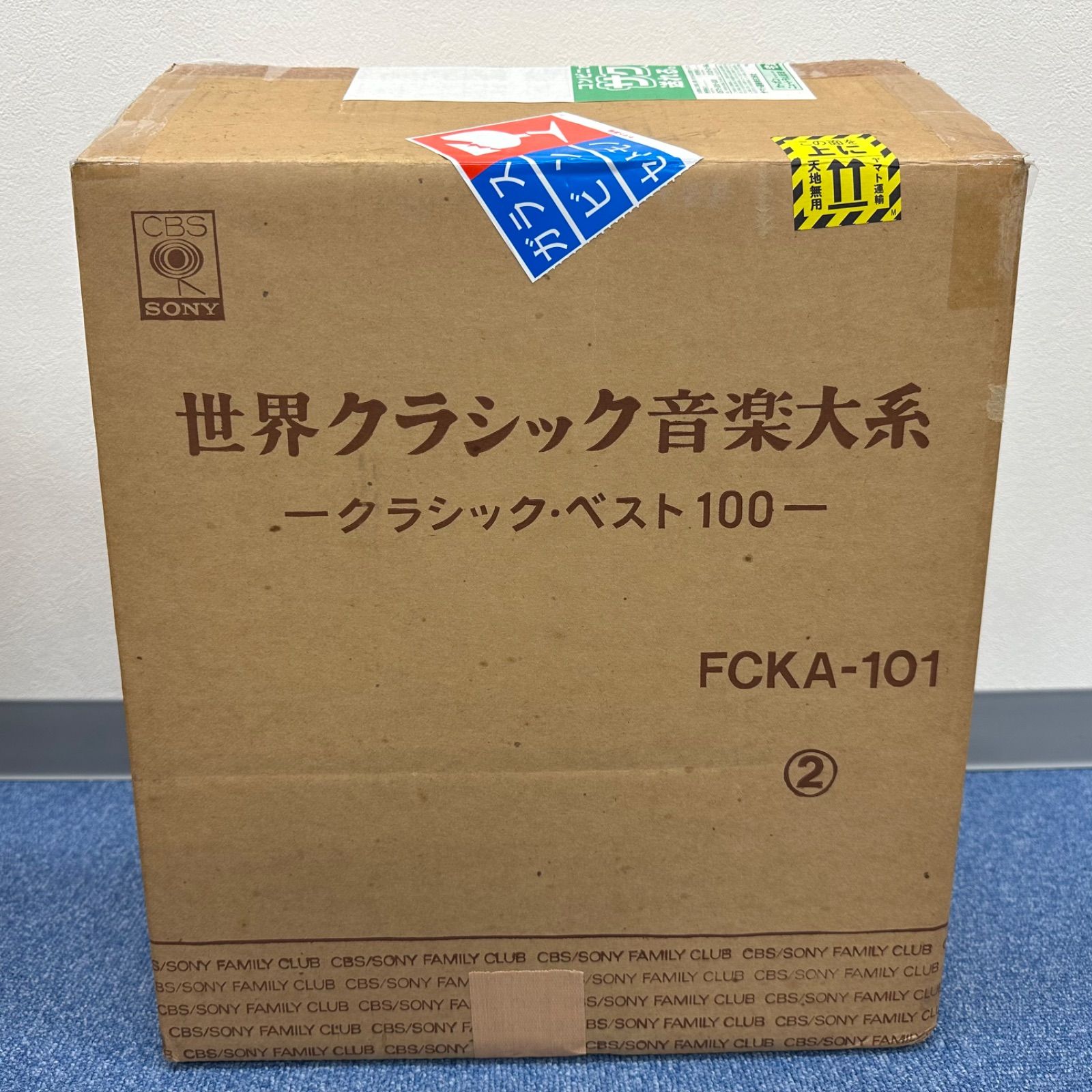 R14-z 世界クラシック音楽大系 クラシック ベスト100 FCKA-101 SONY CBS ソニーファミリークラブ LP