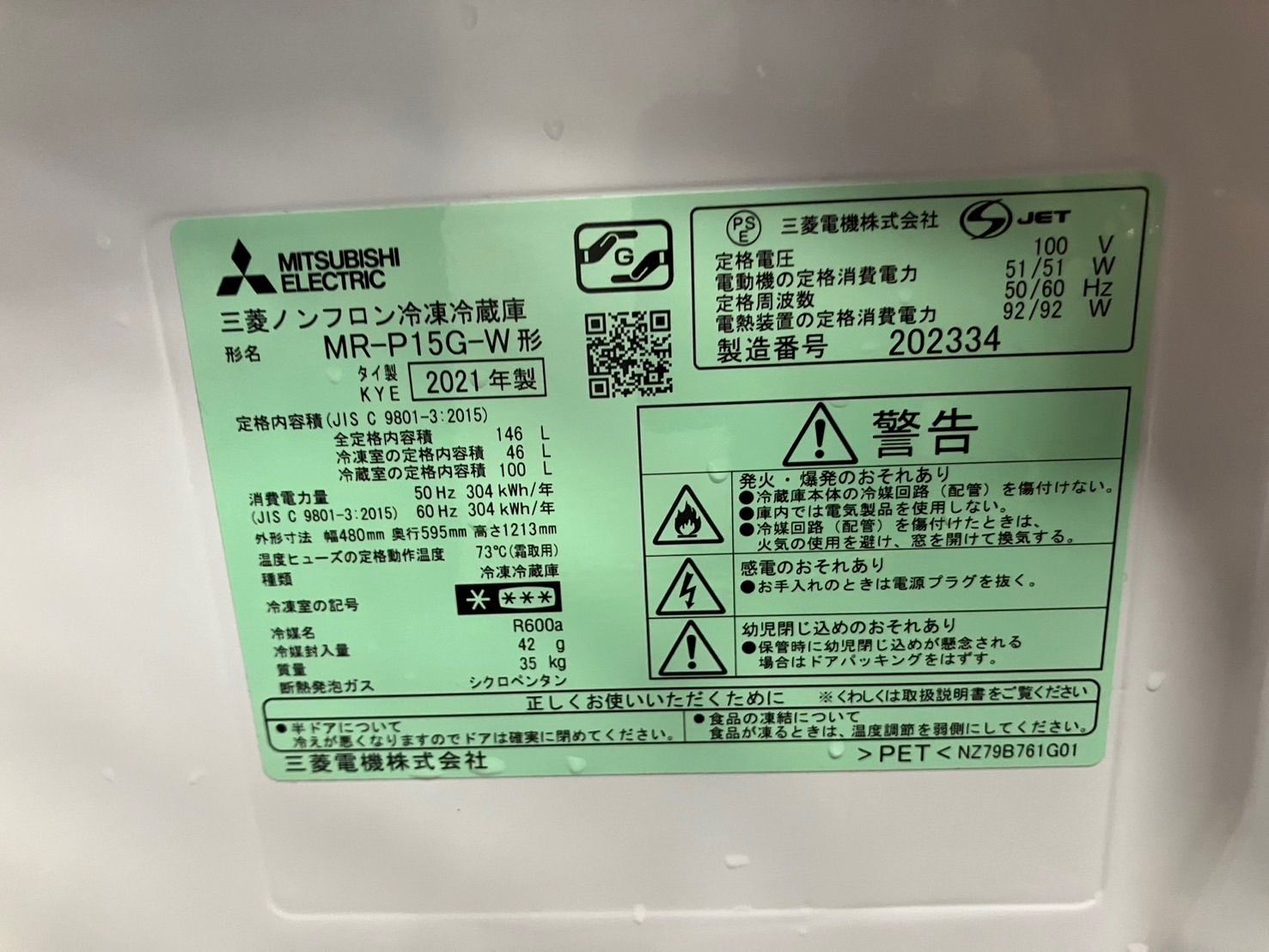 【中古】大阪引取限定　2ドア冷蔵庫　三菱　　 2026年最新】三菱 2ドア冷蔵庫 2013の人気アイテム - メルカリ