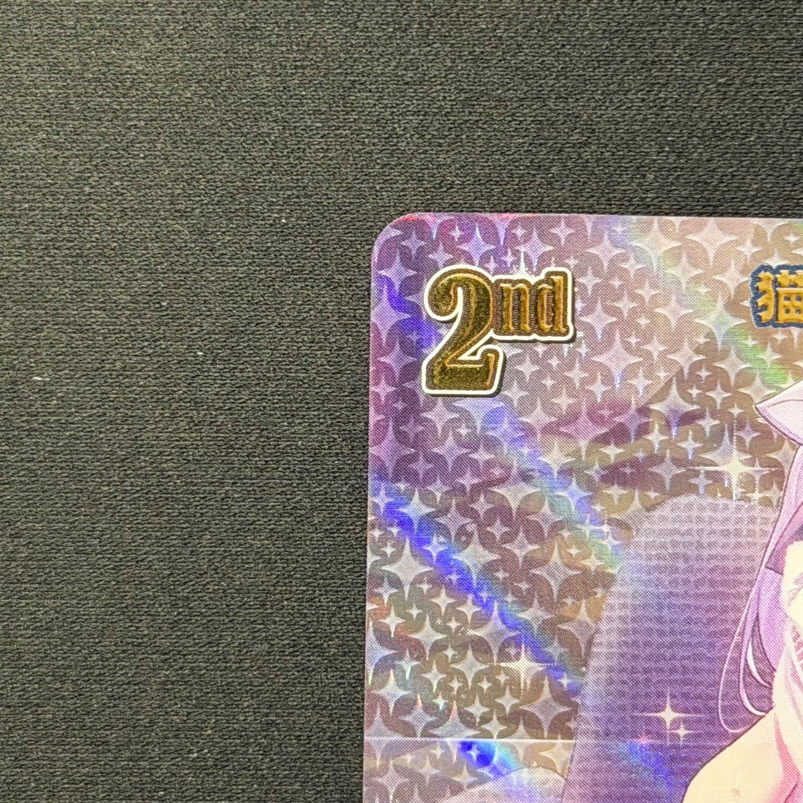 ホロカ 猫又おかゆ UR hBP05-045 A001 - メルカリ