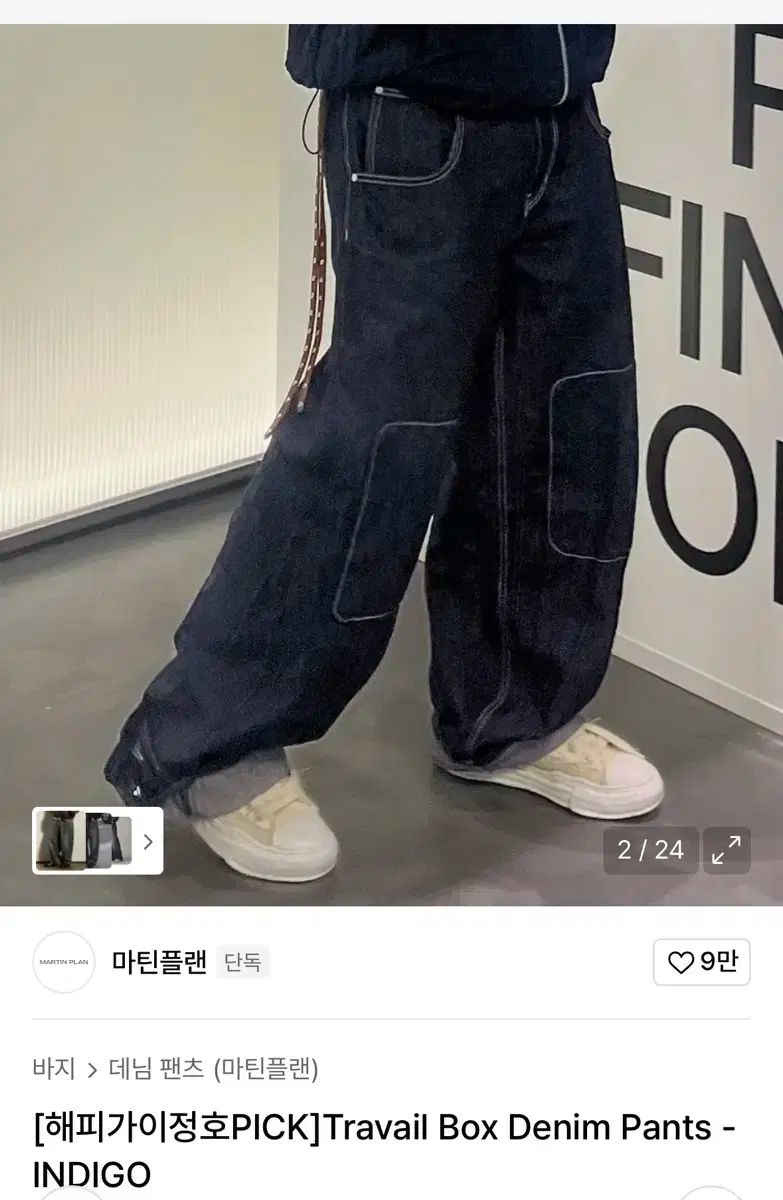 マーティンプラン Indigo デニム