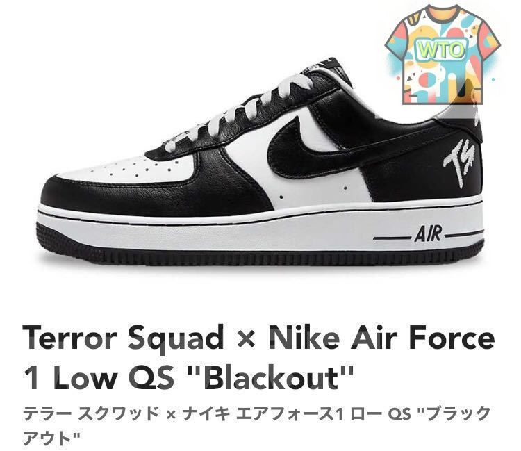 テラー スクワッド × ナイキ エアフォース1 ロー QS ブラックアウト FJ5756-100