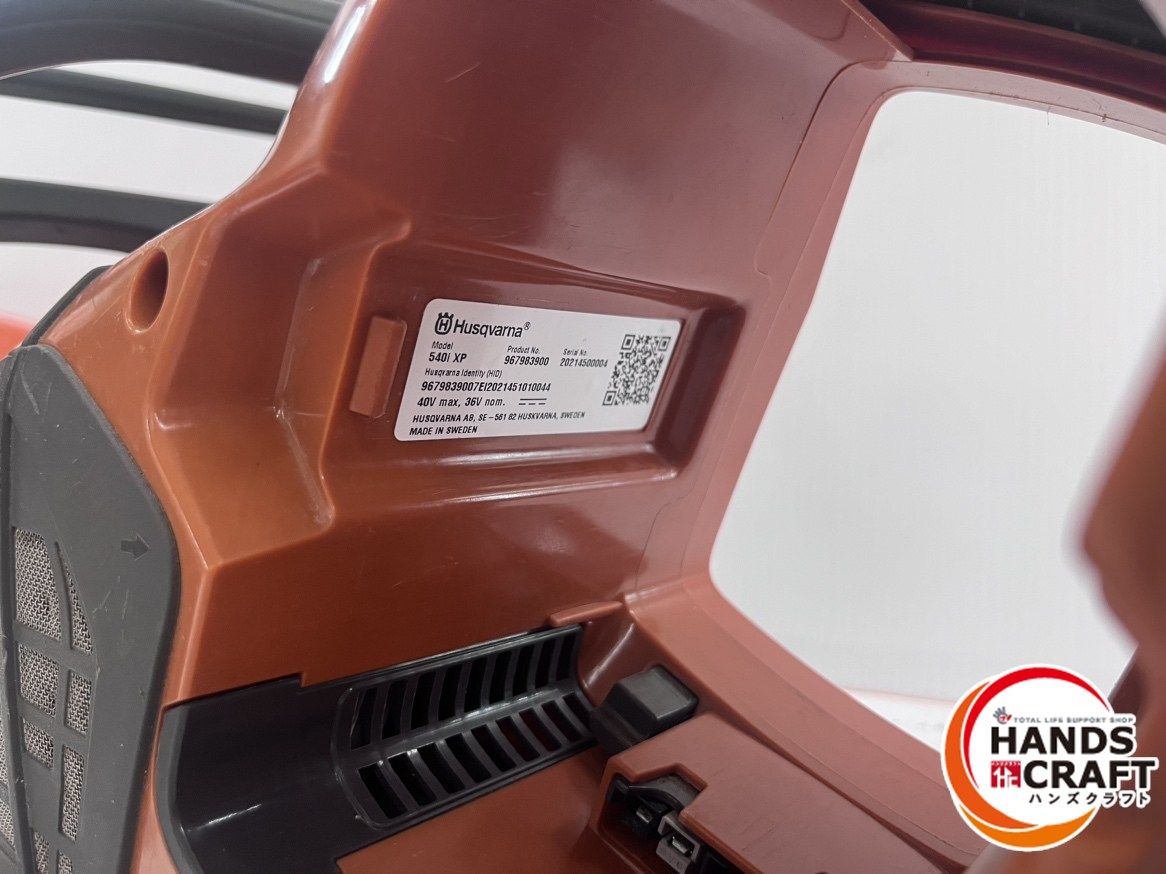 充電式チェンソー