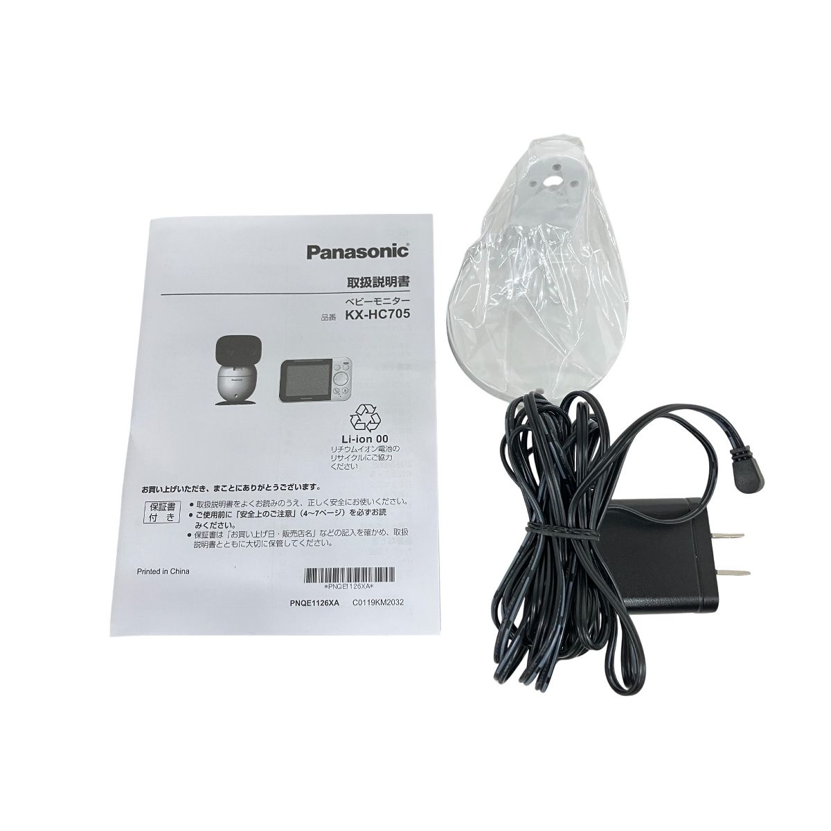 Panasonic パナソニック KX-HC 705 ベビーモニター 家電