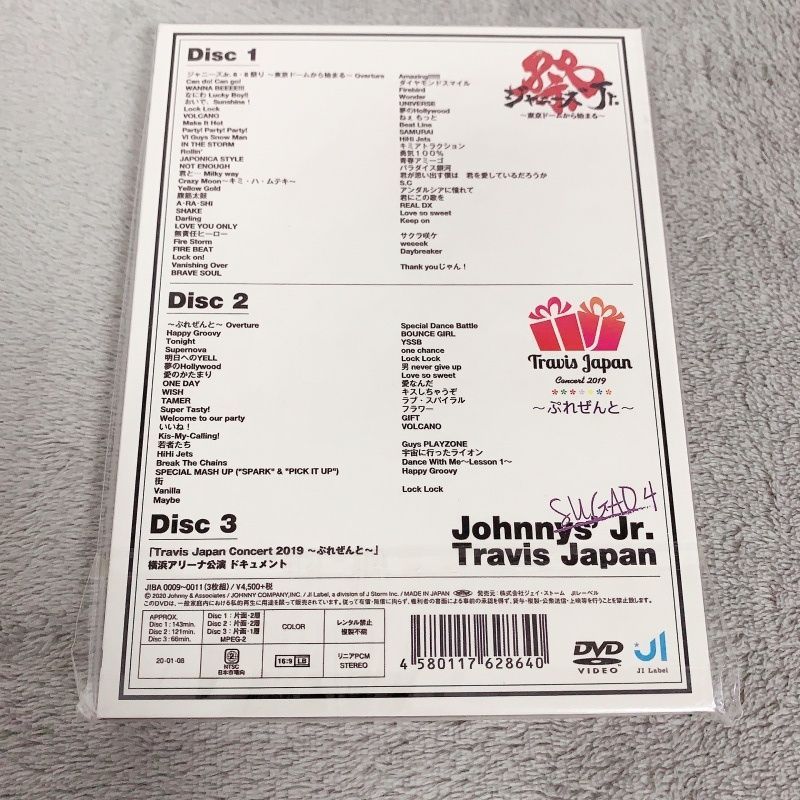 素顔4 TravisJapan盤 - メルカリ