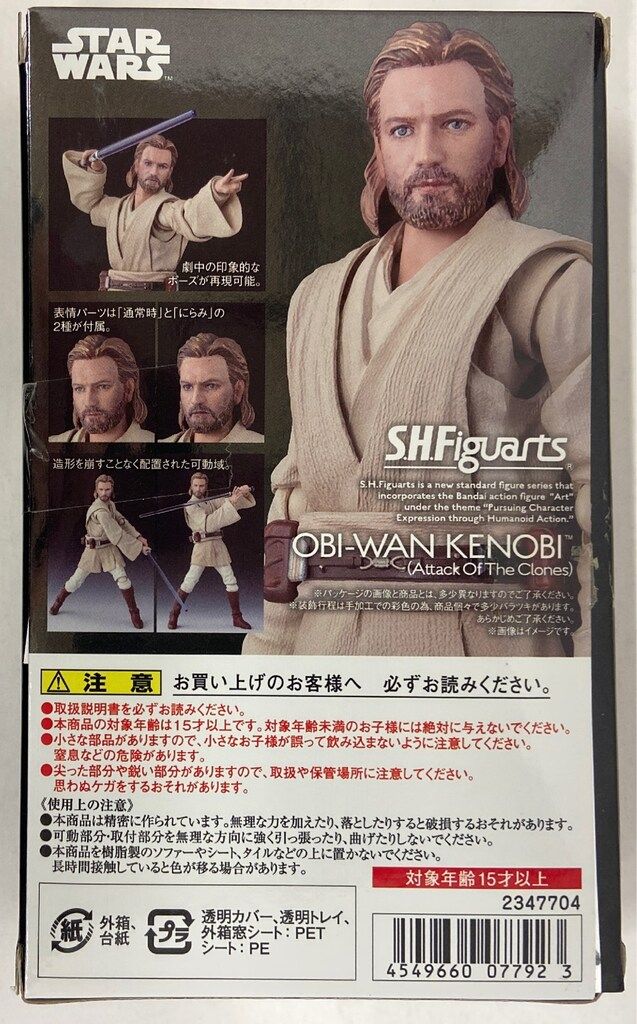 バンダイ S.H.Figuarts オビ ワン ケノービ ATTACK OF THE CLONES
