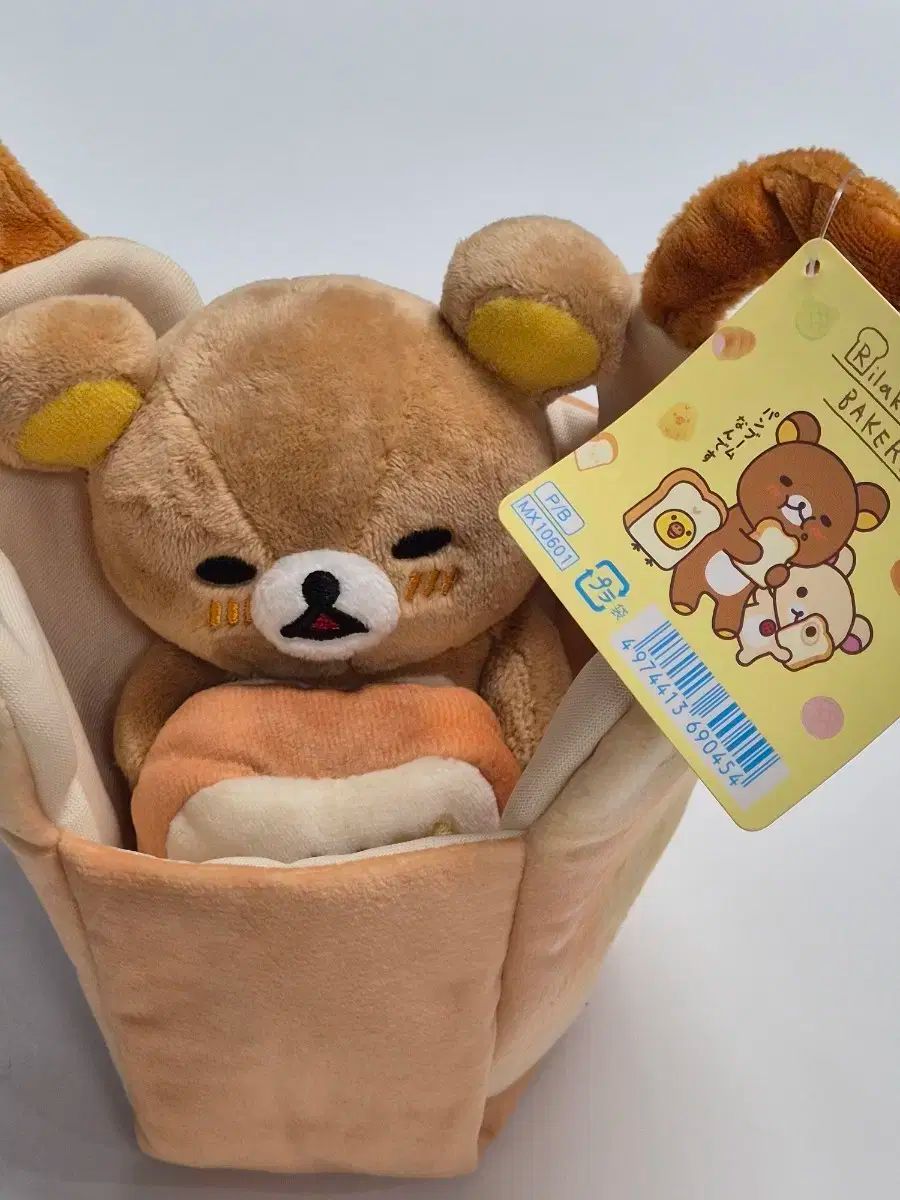 リラックマ ベーカリー ぬいぐるみ バッグ ぬいぐるみ