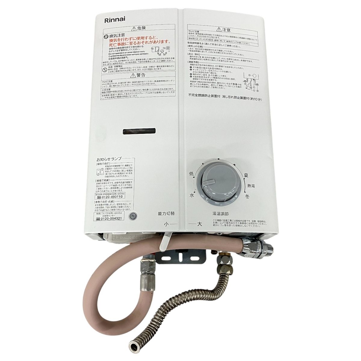 Rinnai リンナイ RUS-V 51 XTB WH 瞬間湯沸かし器 製 家電