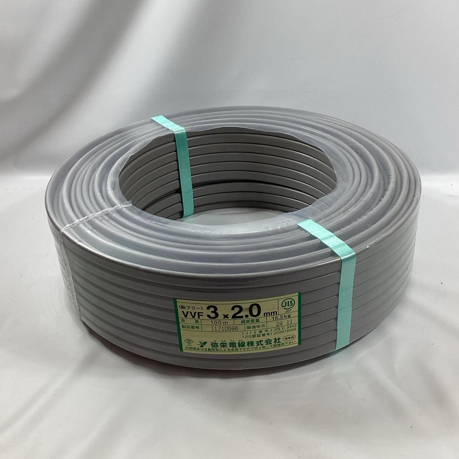 弥栄電線 VVFケーブル 3芯 2.0mm×100m 11月製造