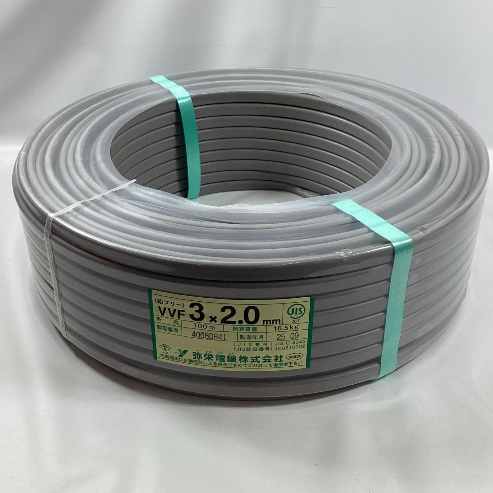 弥栄電線 VVFケーブル 3芯 2.0mm×100m 9月製造