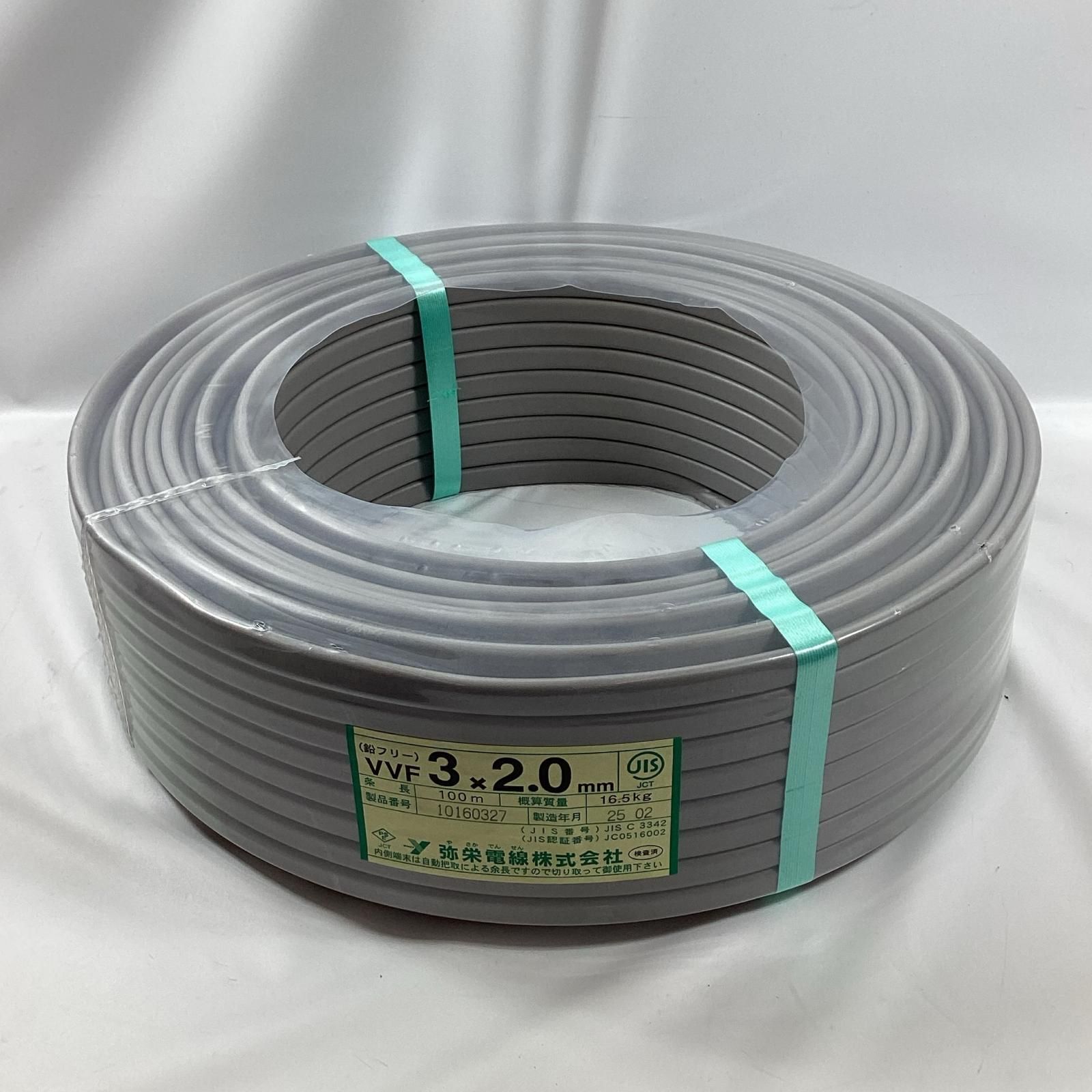 弥栄電線 VVFケーブル 3芯 2.0mm×100m 2月製造