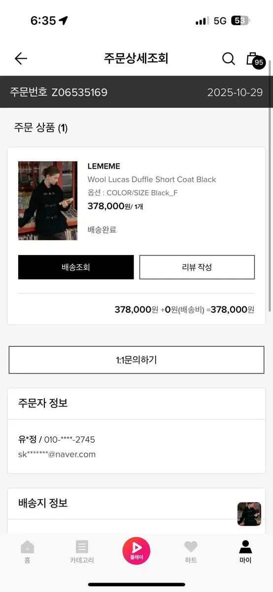 LEMEME ルメメ ウール ルーカス LUCAS ダッフル コート