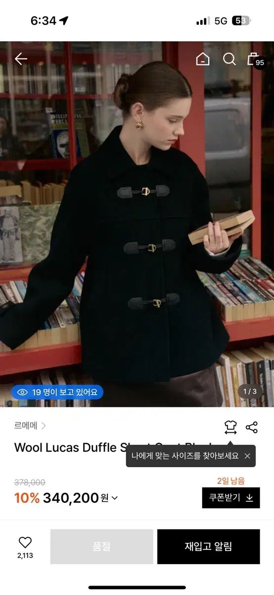 LEMEME ルメメ ウール ルーカス LUCAS ダッフル コート