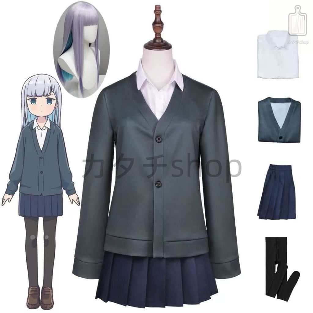 阿波連さんははかれない 阿波連れいな 風 コスプレ衣装 演出服 変装 cosplay 仮装 二次会 イベント パーティー