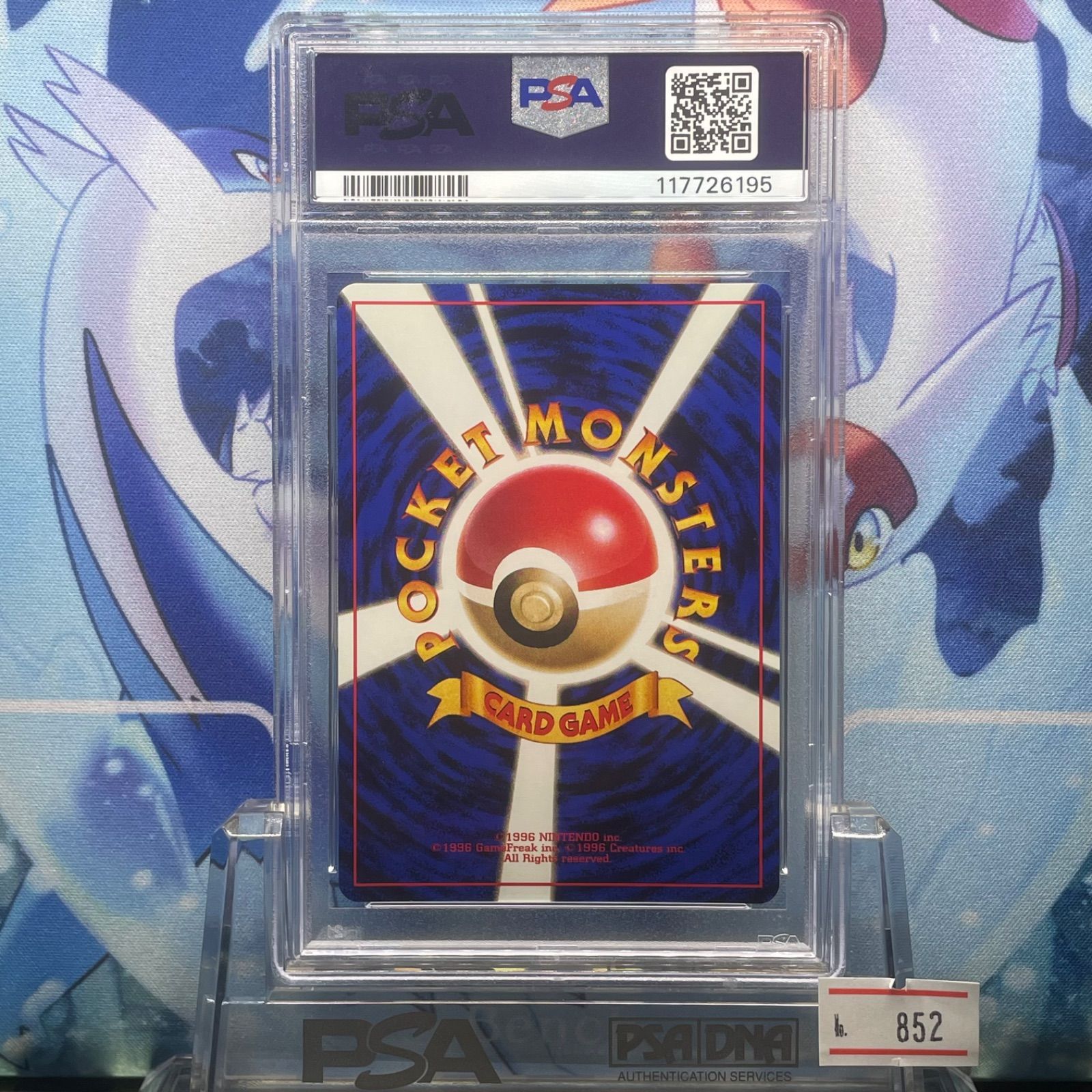 PSA10 サンダー ホロ 旧裏 拡張パック第1弾 145 1996 - メルカリ