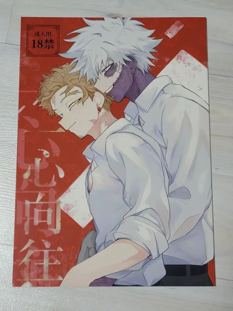  僕のヒーローアカデミア ヒロアカ エンデホーク 荼毘ホーク 同人誌 轟 炎司 ホークス 荼毘 全巻セット 漫画