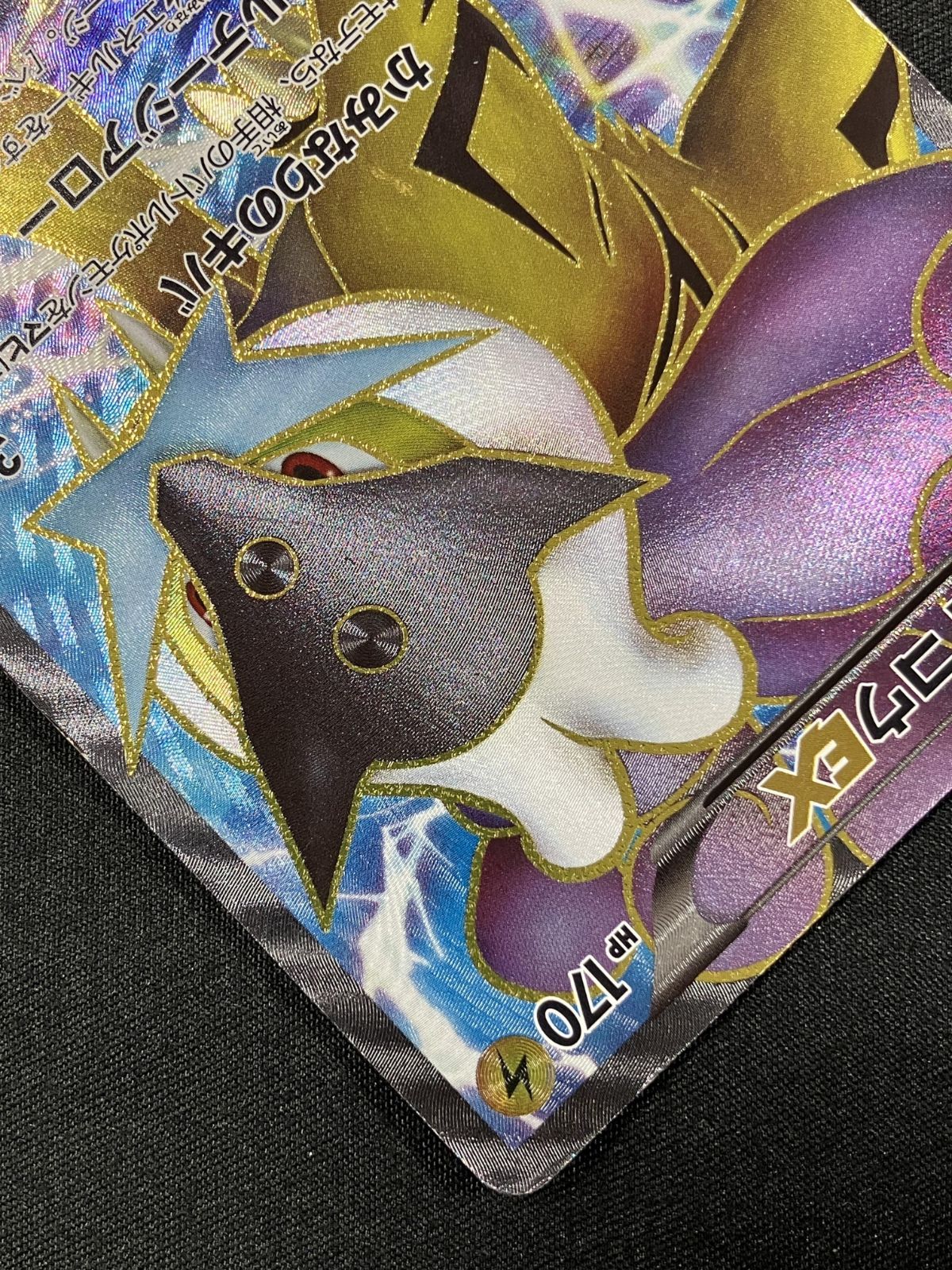 ポケモンカードゲーム ポケカ ライコウEX SR BW4-071 BW4 拡張パック