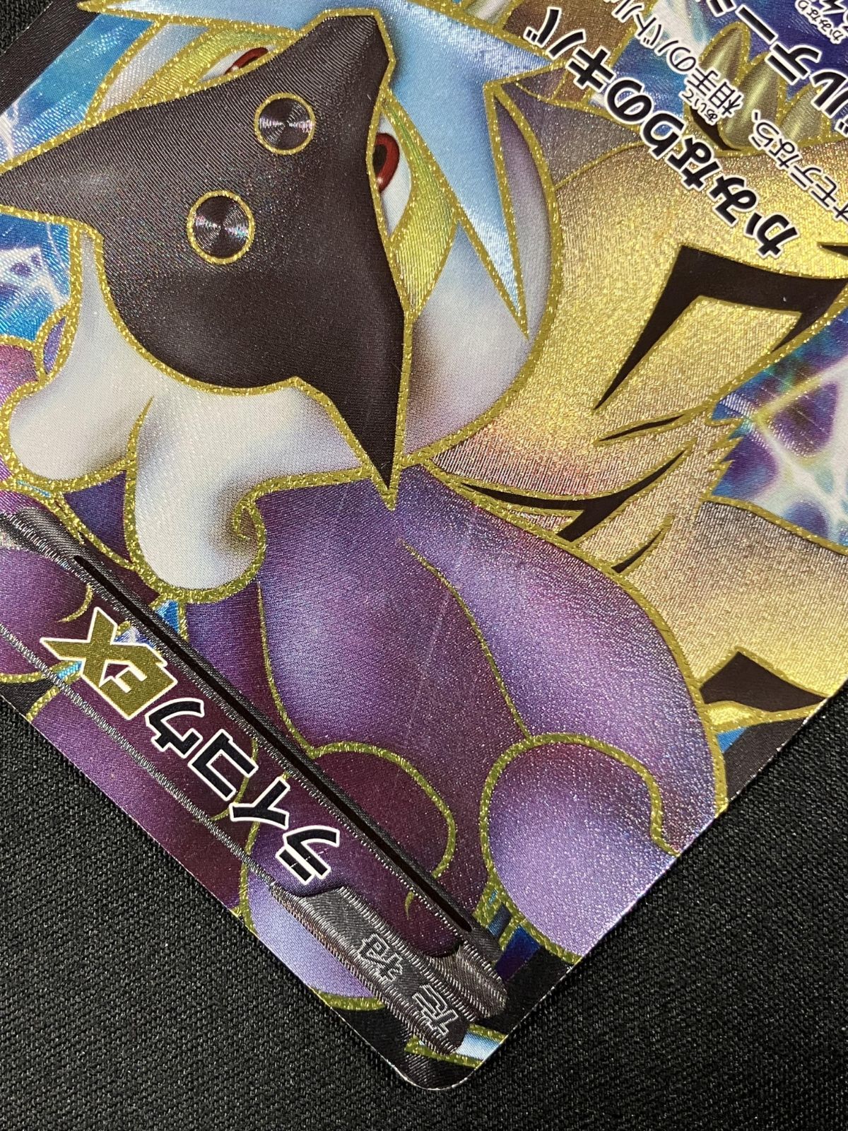 ポケモンカードゲーム ポケカ ライコウEX SR BW4-071 BW4 拡張パック