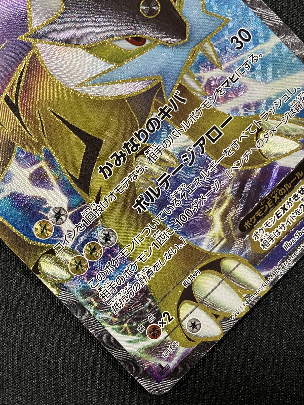 ポケモンカードゲーム ライコウEX BW4 ポケモンカードゲーム ポケカ ライコウEX SR BW4-071 BW4 拡張パック