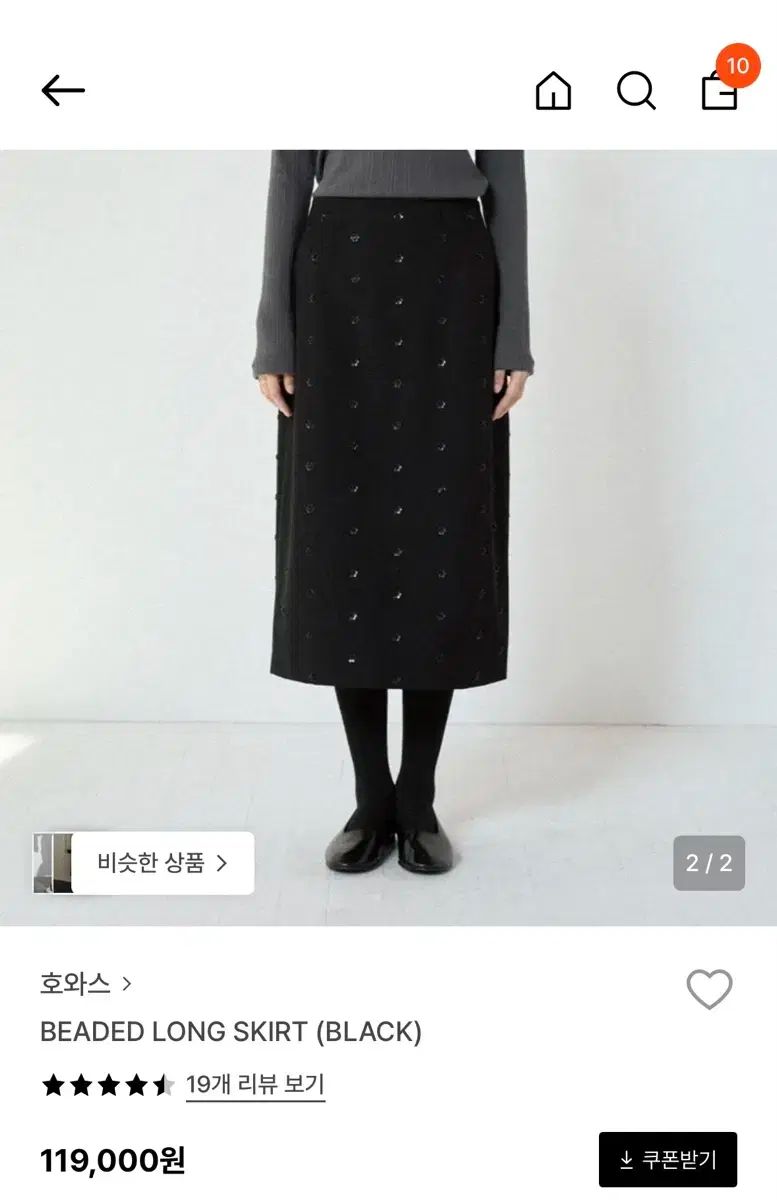 HOWUS ホワス スカート BEADED LONG SKIRT