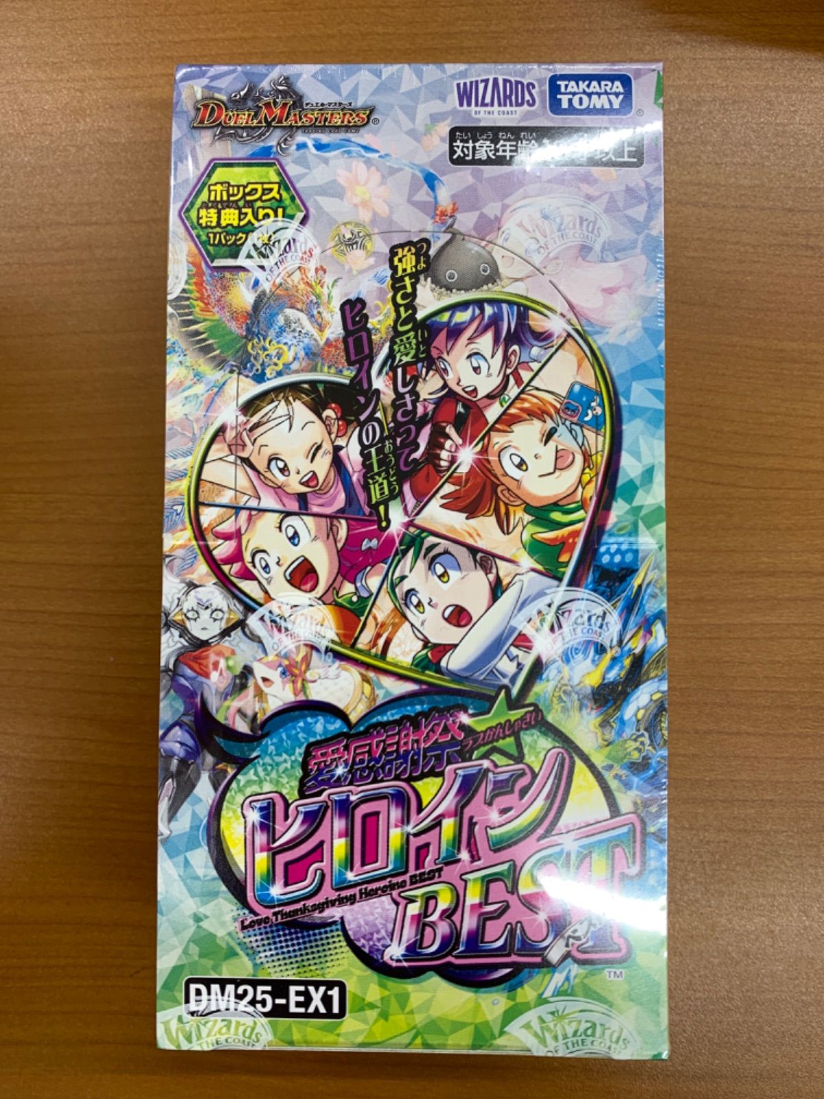 未開封シュリンク付き 愛感謝祭 ヒロインベスト box DM25-EX1 デュエル