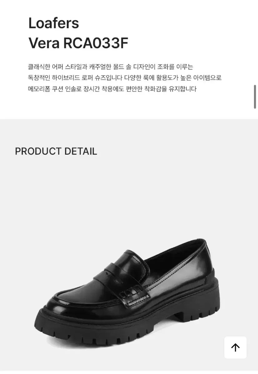 レイチェルコックス vera ブラック ローファー 240 mm のみ