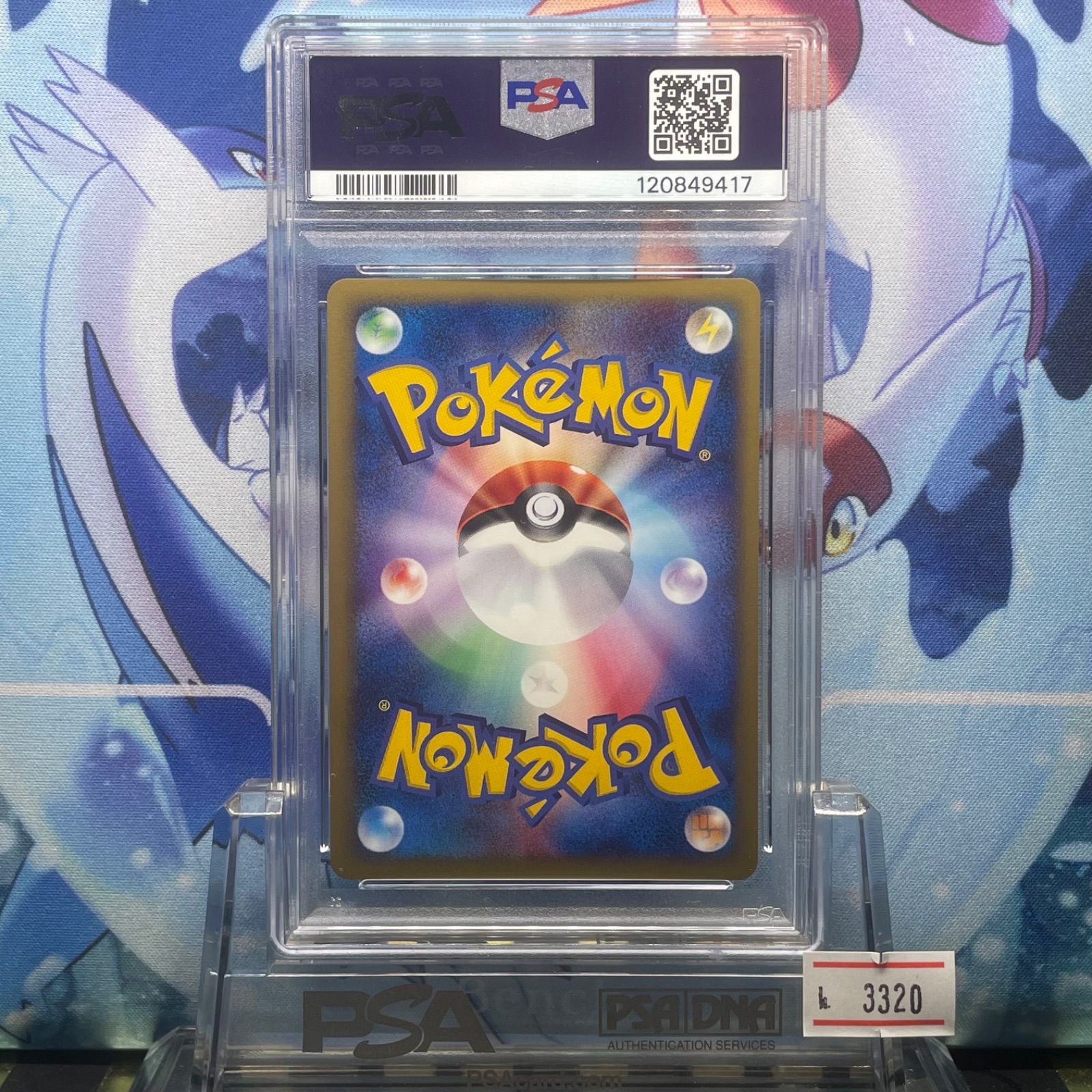 PSA10 ヨーギラス ホロ カードe CP ミニマム☆パック マクドナルド 018