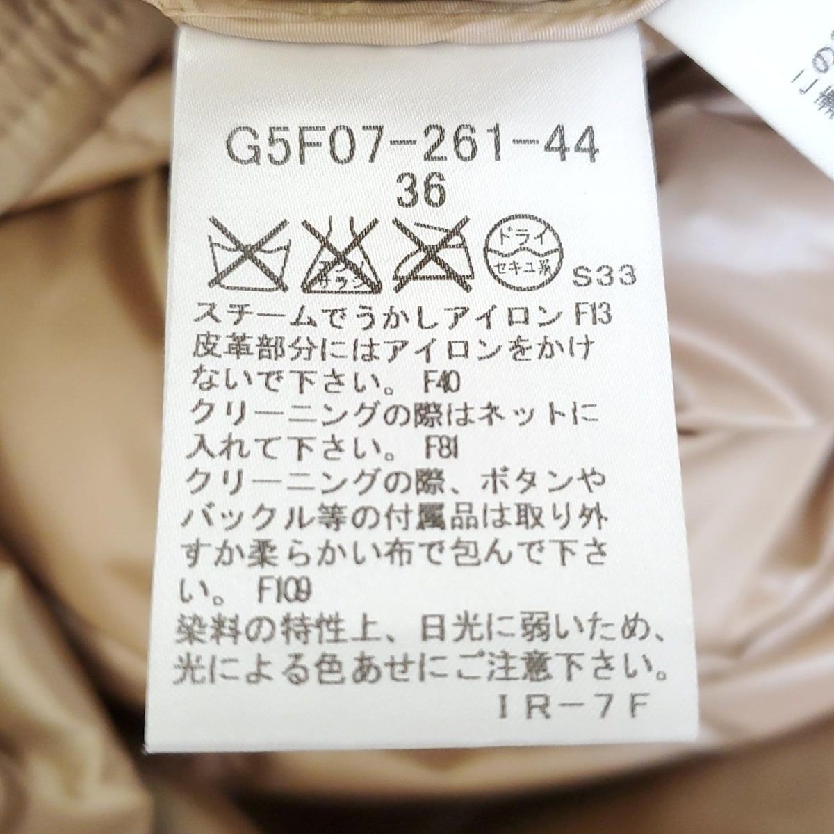 MACKINTOSH LONDON(マッキントッシュロンドン) ダウンコート サイズ36