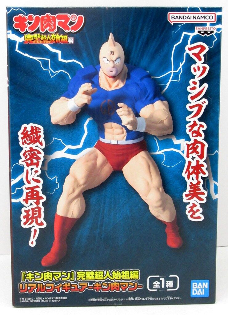 キン肉マン 完璧超人始祖編 リアルフィギュア まとめ売り　16個まとめ売り BANDAI SPIRITS リアルフィギュア 完璧超人始祖編 キン肉マン - メルカリ