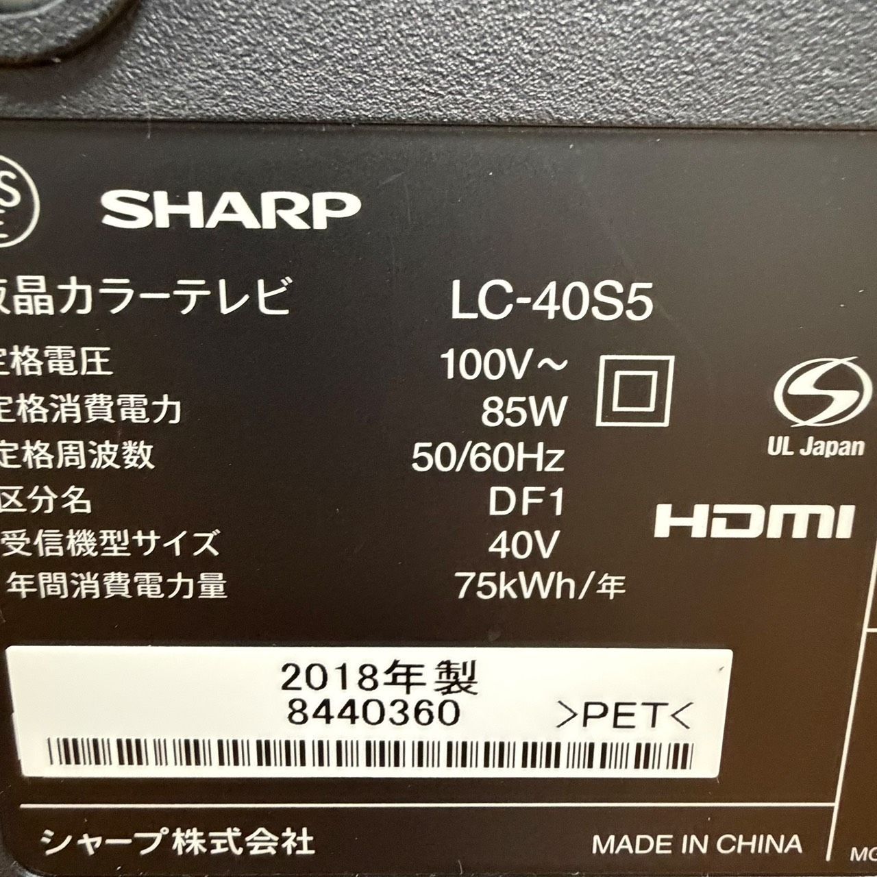 SHARP シャープ LC-40S5 AQUOS アクオス 40V型 フルハイビジョン 液晶テレビ ANARI_COM_TR