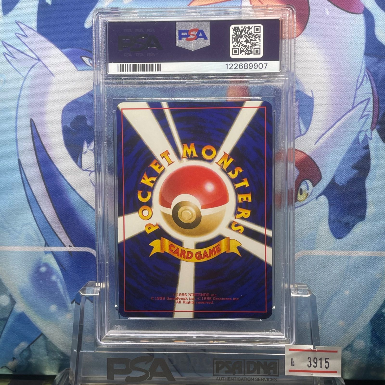 PSA9 カスミのなみだ マーク無し 旧裏 ハナダシティジムデッキ 1998