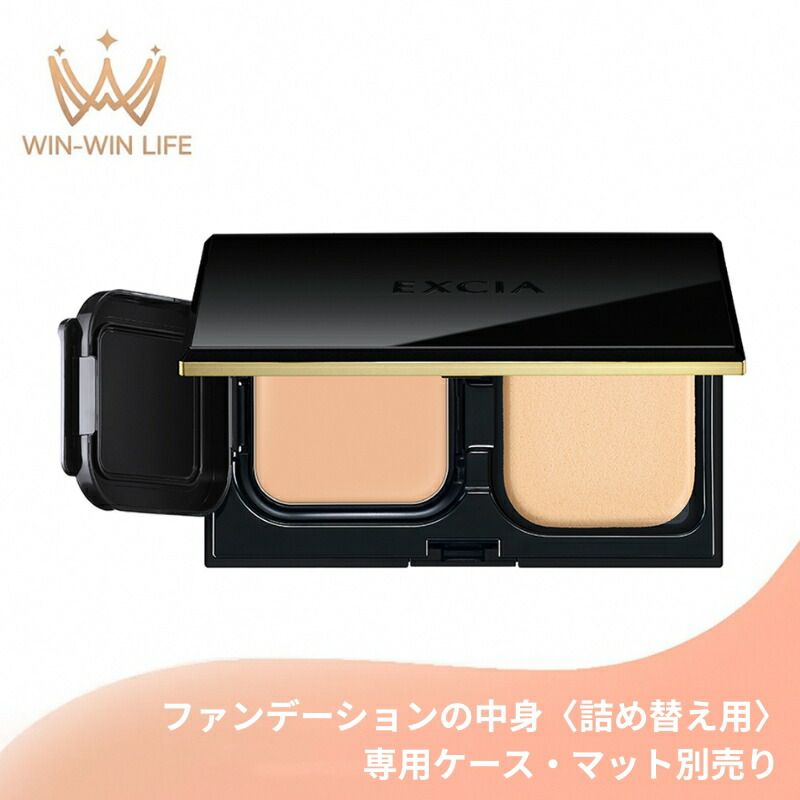 アルビオン エクシア アンテリサンス リフトエマルジョン ファンデーション 10g 全6色 リニューアル発売 中身のみ レフィル 詰め替え用品 ケース パフ別売り ソフトタイプのファンデーション 立体感 引き締め効果 UV効果 ALBION albion