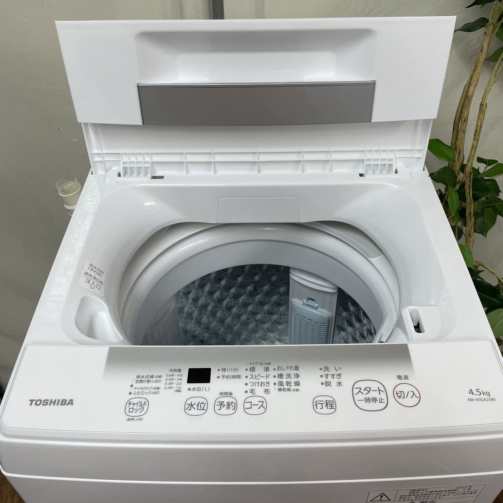 【名古屋近郊 配送無料】高年式 東芝 洗濯乾燥機 洗濯8.0k乾燥4.5k 綺麗 名古屋近郊 配送無料】高年式 東芝 洗濯乾燥機 洗濯8.0k乾燥4.5