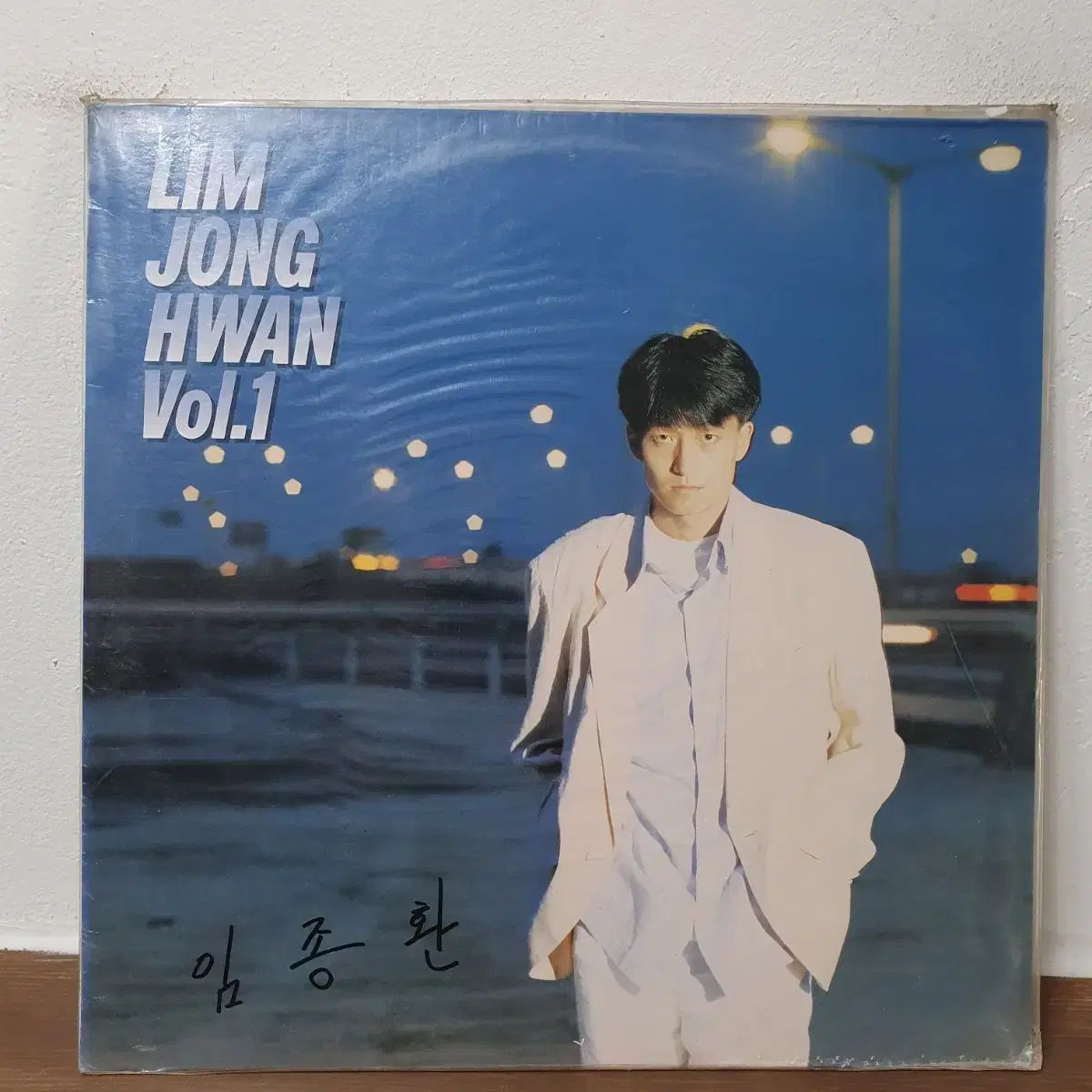 イム ジョンファン Vol 1 LP 1991