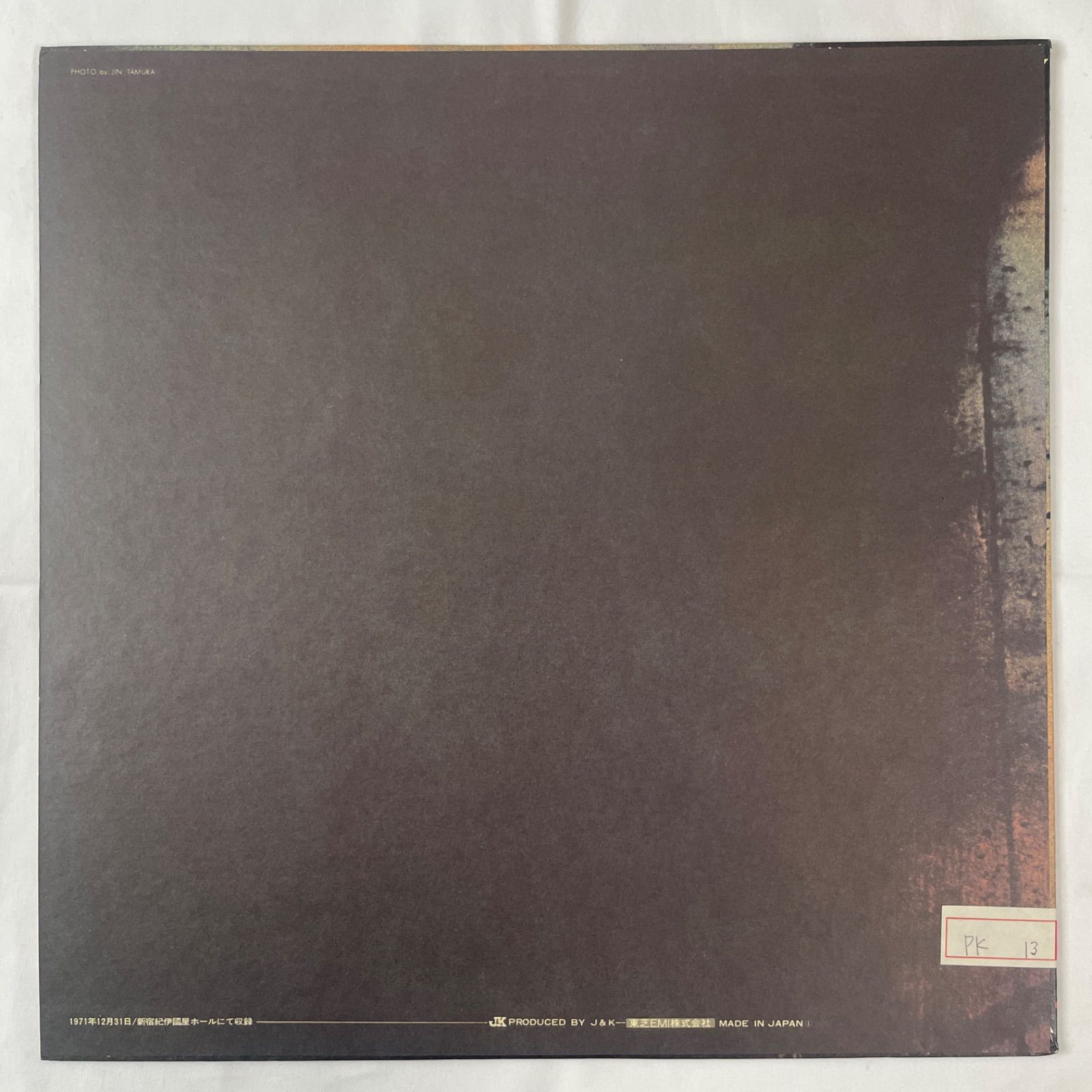 浅川マキ - ライヴ】12