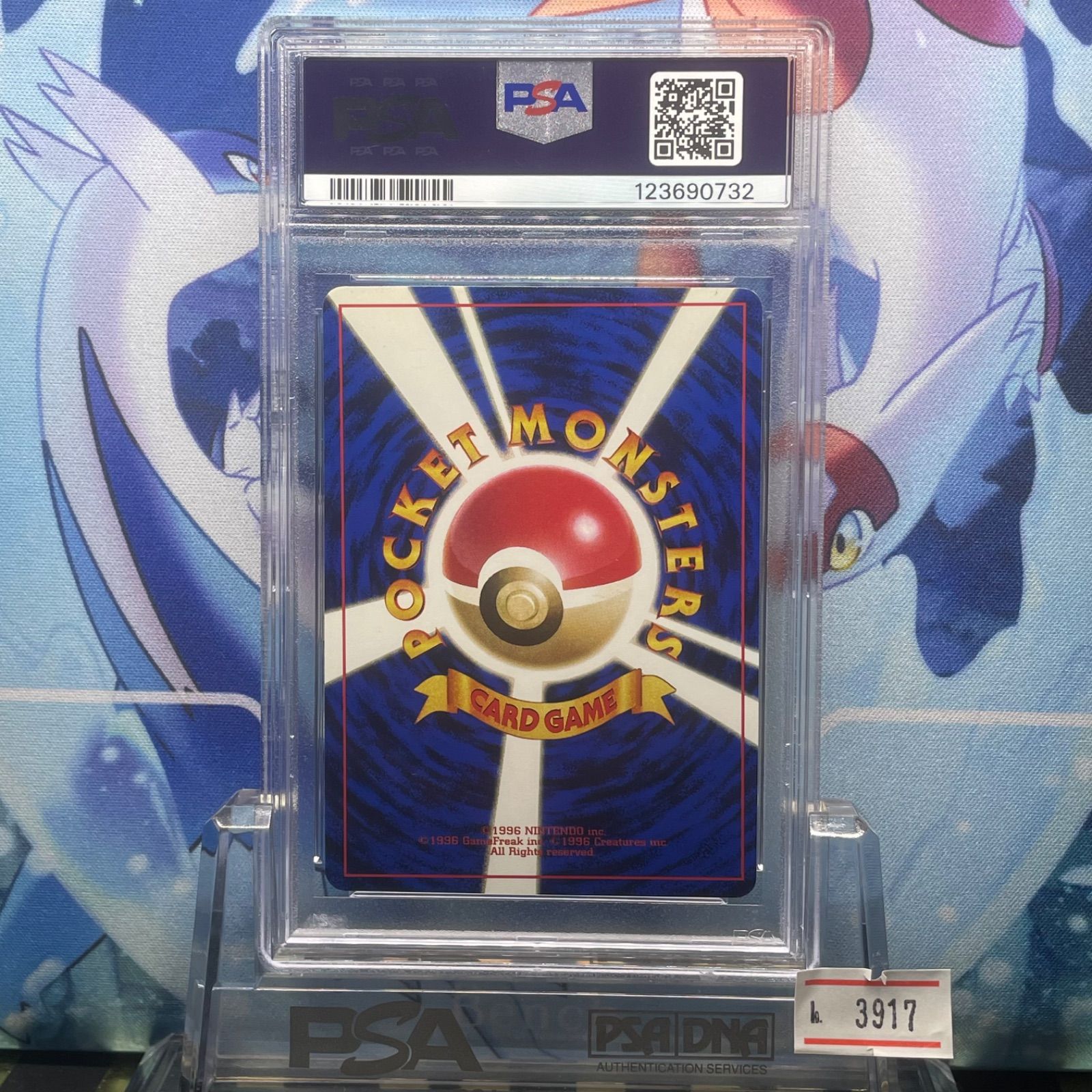 なみのりピカチュウプロモ 旧裏面 ポケモンカード 【JRスタンプラリー】 PSA8 なみのりピカチュウ 旧裏 プロモ JR スタンプラリー 25 1997