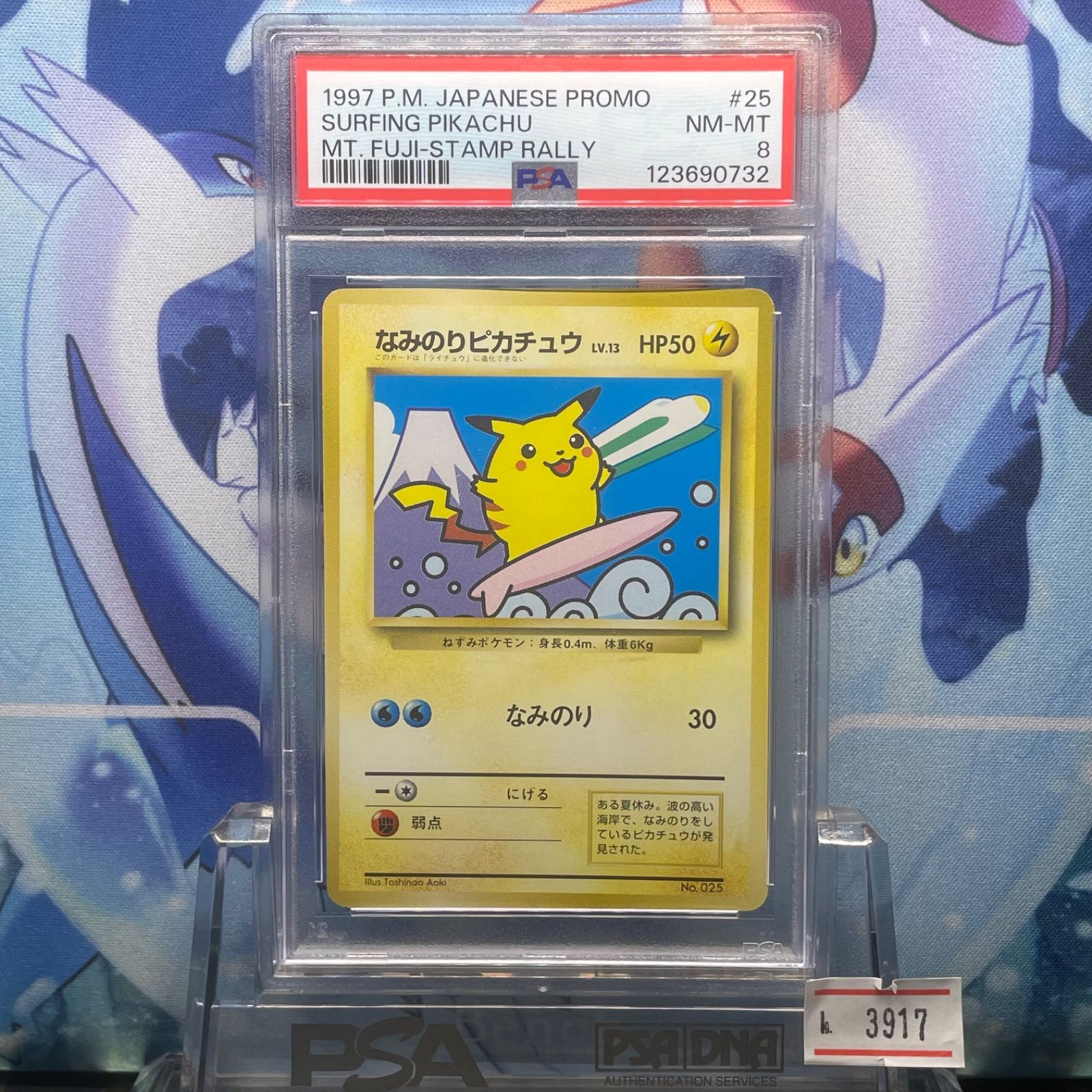 PSA9 なみのりピカチュウ 旧裏 JRプロモ 025 1997 PSA9 なみのりピカチュウ 旧裏 JRプロモ 025 1997 PSA9 なみのり