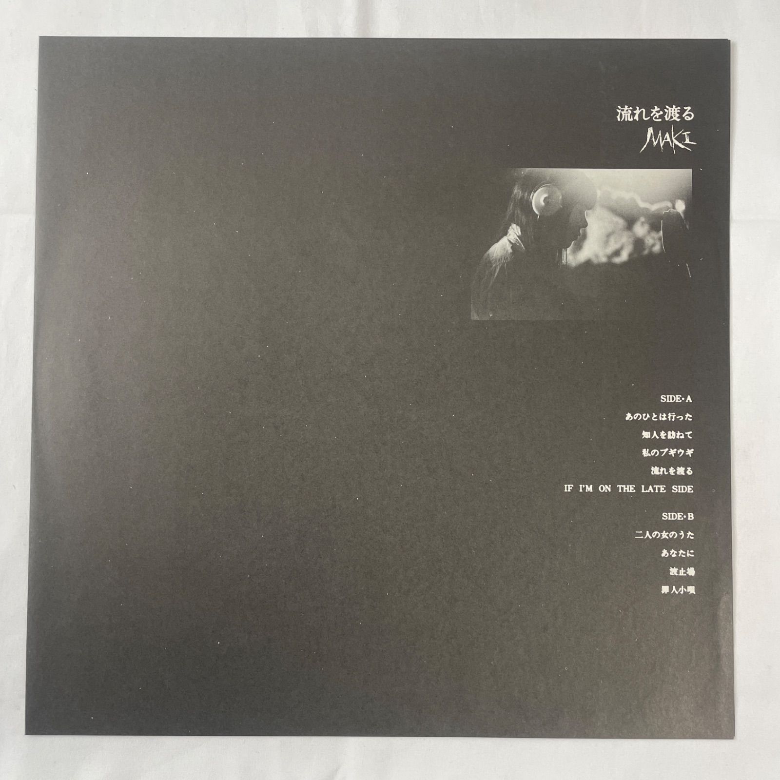 浅川マキ - 流れを渡る】12