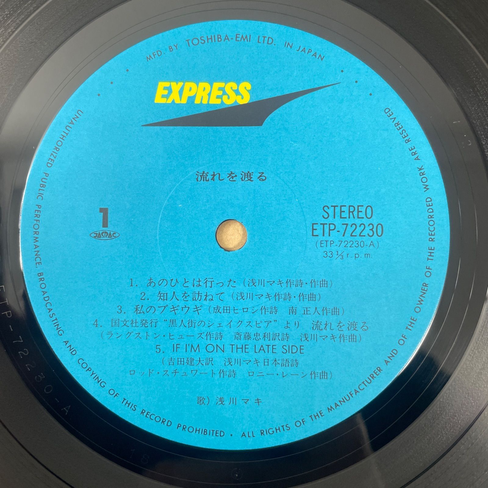 浅川マキ - 流れを渡る】12