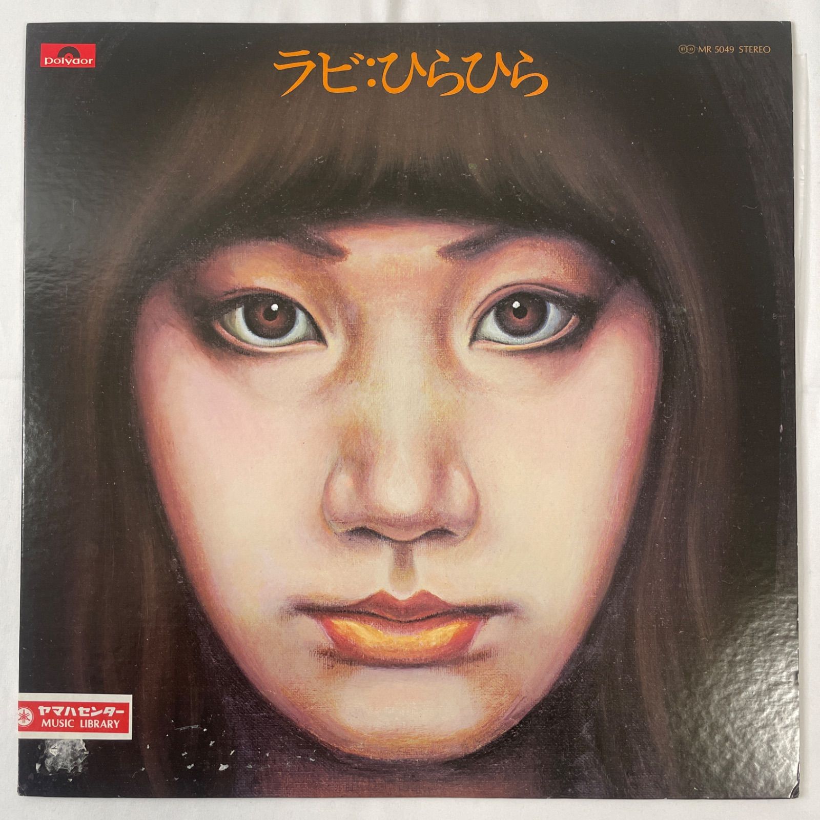 中山ラビ - ひらひら】12