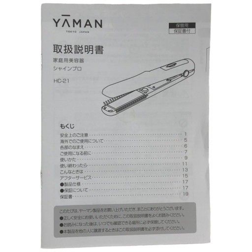  C 907 D YA-MAN ヤーマン シャインプロ HC-21 B 家庭用美容器 その他 ボディ フェイスケア