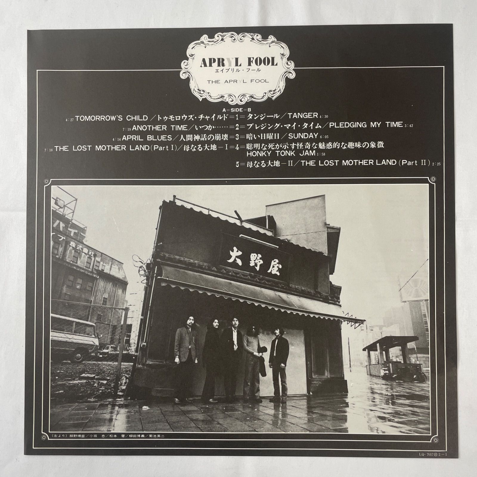 エイプリル・フール - Apryl Fool】12