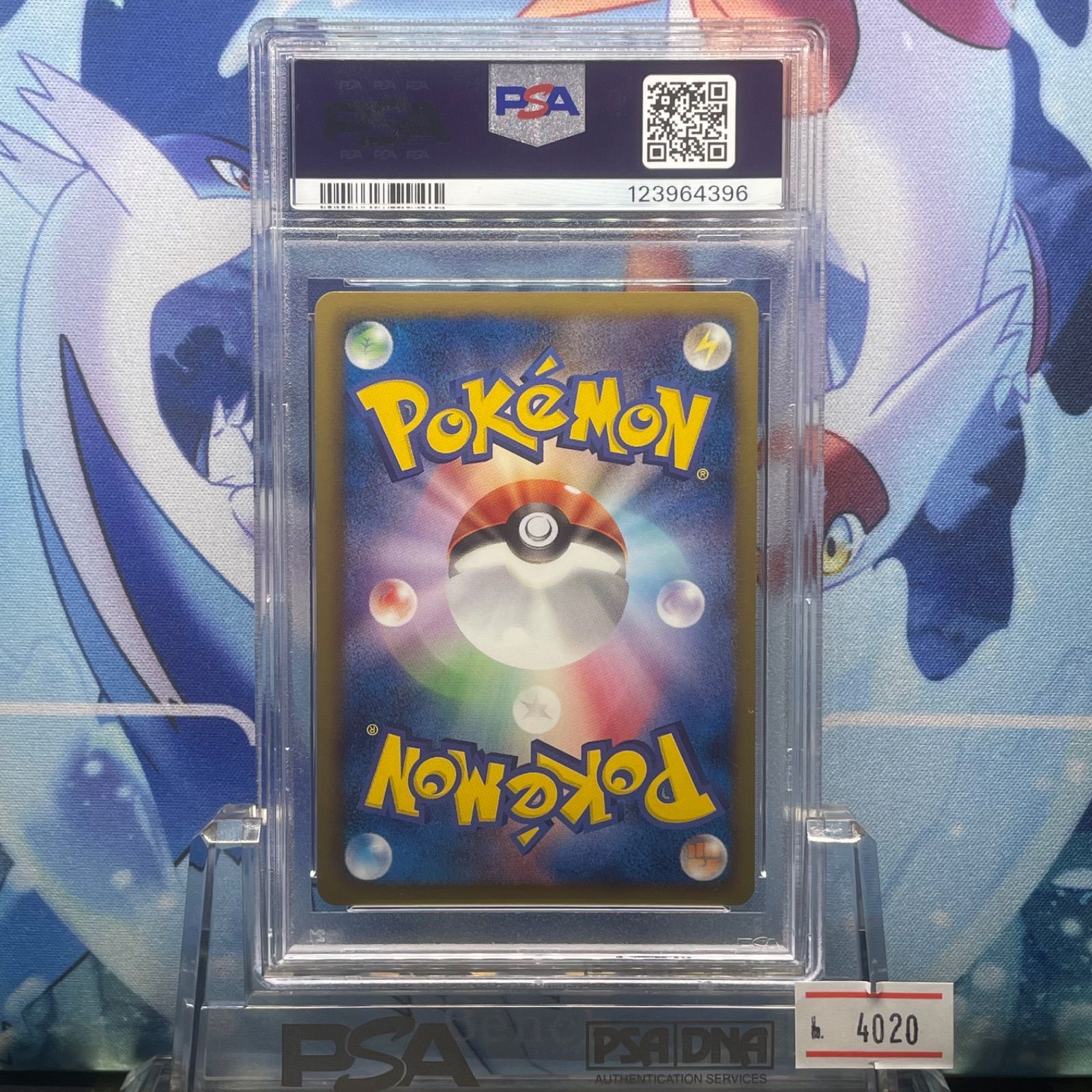 アンリミ/PSA10/ラベルエラー】レシラム SR 2010 BW1 #055 アンリミ