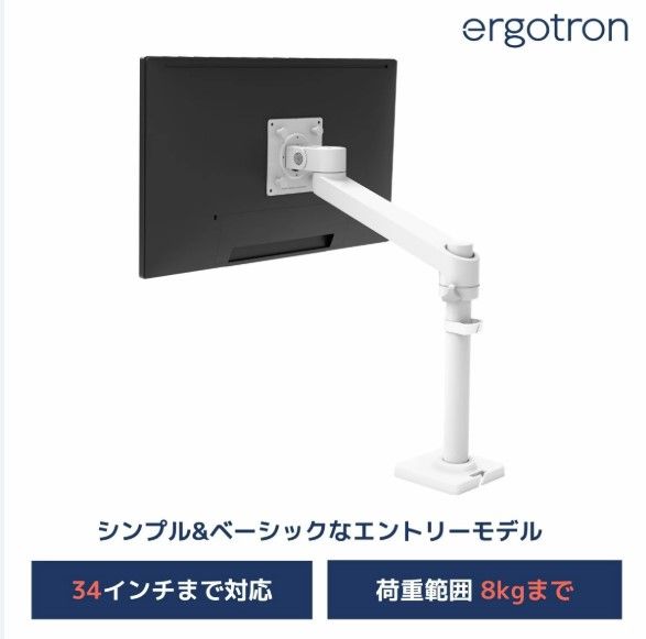 ディスプレイ・モニター 【開封済・未使用品】ERGOTRON NX モニター