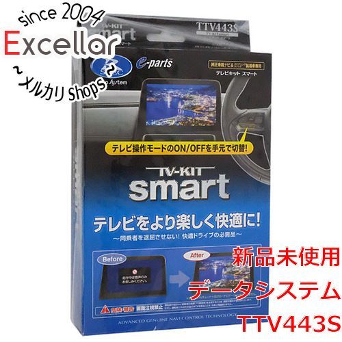 bn 6 テレビキット スマートタイプ アルファード ヴェルファイア プリウス用 TTV 443 S